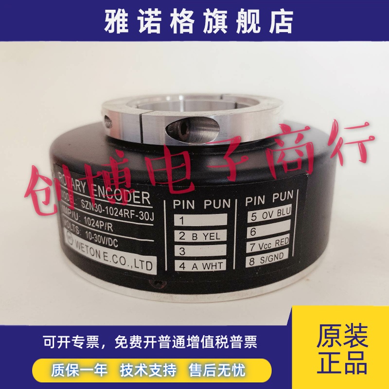 SZN30-1024RF-30J(G)电梯旋转编码器512RF 600RF