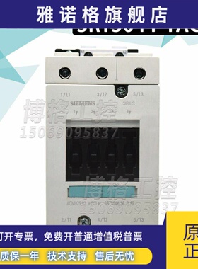 原装正品西门子接触器3RT5044 5045 5046 -1AG201AN20 AC110V220V