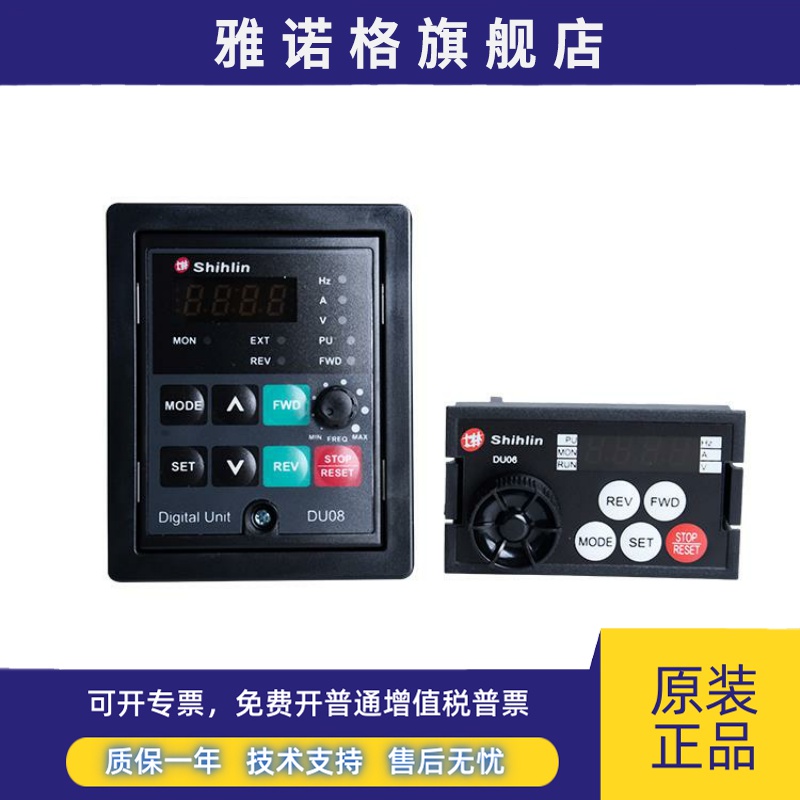 士林变频器面板DU08 PU303 DU06原装正品