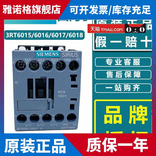 西门子交流接触器3RT6015 6016 6017 60181AN21 3RT60161BB41直流