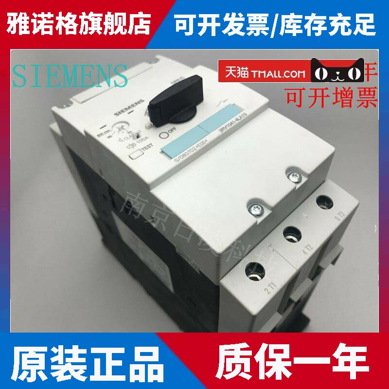 原装西门子马达保护开关 3RV1041-4MA10 3RV1042-4MA10 80-100A