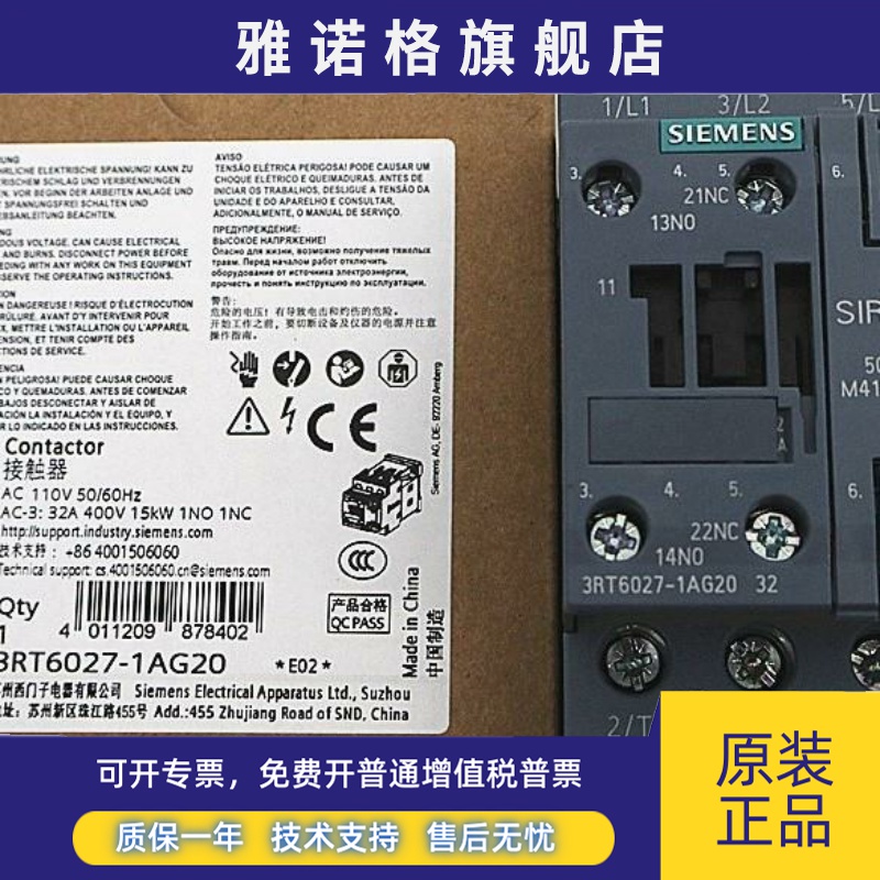 德国西门子3RT交流接触器3RT6015/6016-1AN21/1AN22/1BB41/1BB42