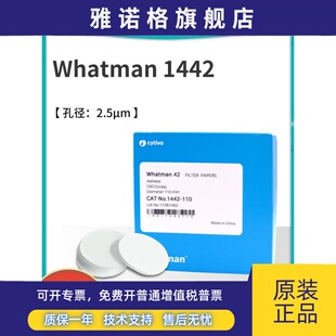 whatman42号定量滤纸无灰级1442-047/055/070/090/110圆形慢速2.5