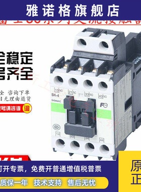 原装正品常熟富士接触器式继电器SH-4 AC110V 2a2b 3a1b 4a