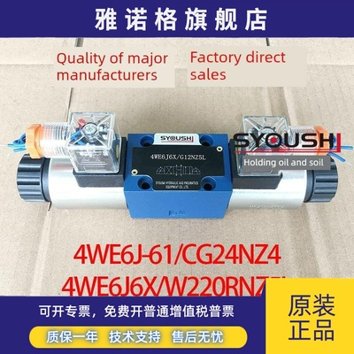 电磁换向阀4WE6J-61/CG24NZ4,4WE6J6X/W220RNZ5L,4WE6J-A/D24T