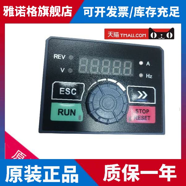 正弦变频器EM730/EM730E系列 LED操作键盘SINEE控制面板顺丰包邮