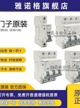 全新原装西门子小型断路器5SY61P/2P/3P/4P1A-16A-32A空气开关MCB