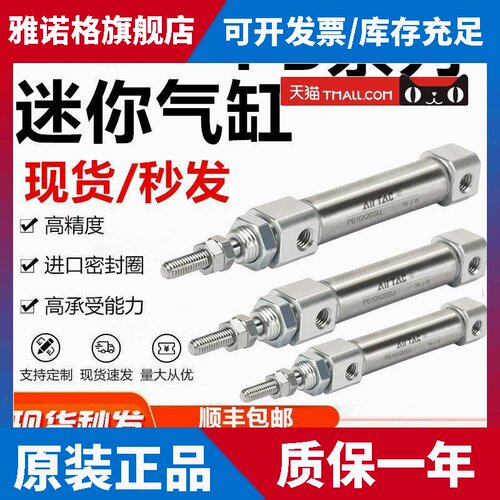 亚德客笔型小型迷你气缸PB 6/10/12/16X10X15X20X50X75-80-100-SU