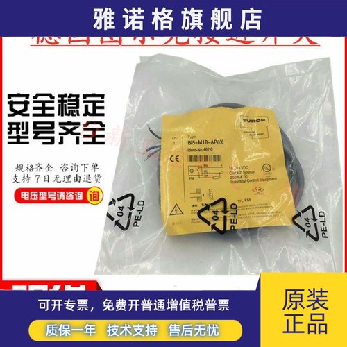 原装正品图尔克接近开关NI15-M30-AD4X-H1141 NI15-M30-RD4X-H114