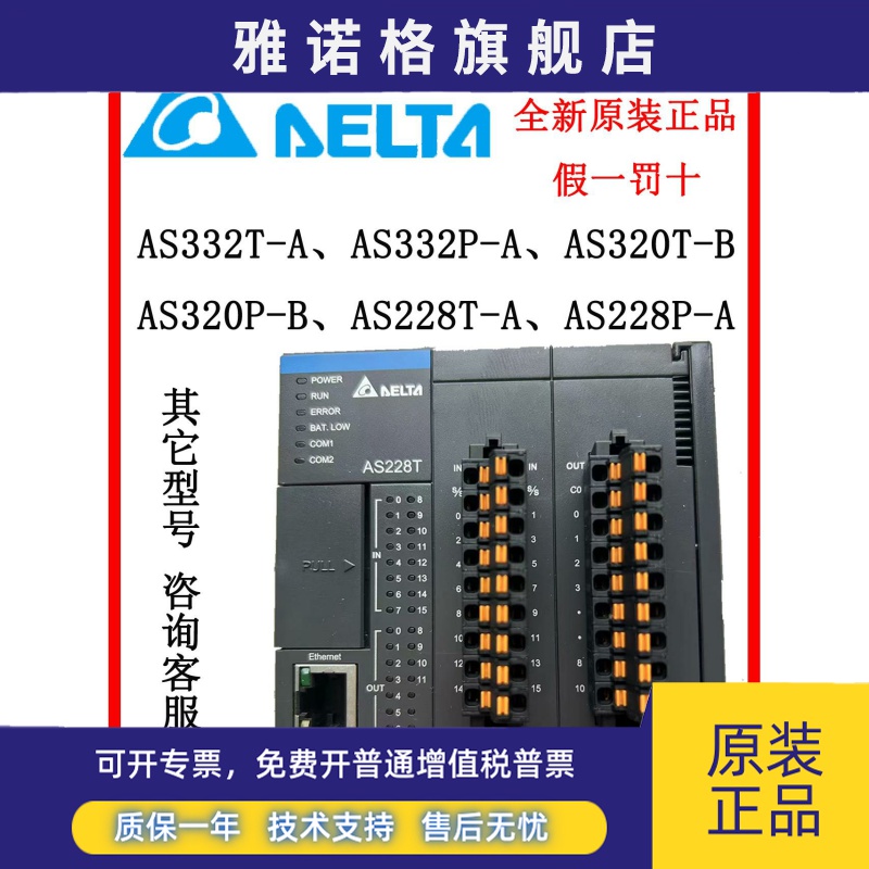 台达CPU模块AS332T/P-A AS228T/P-A AS320T/P-B 开关量全新正品