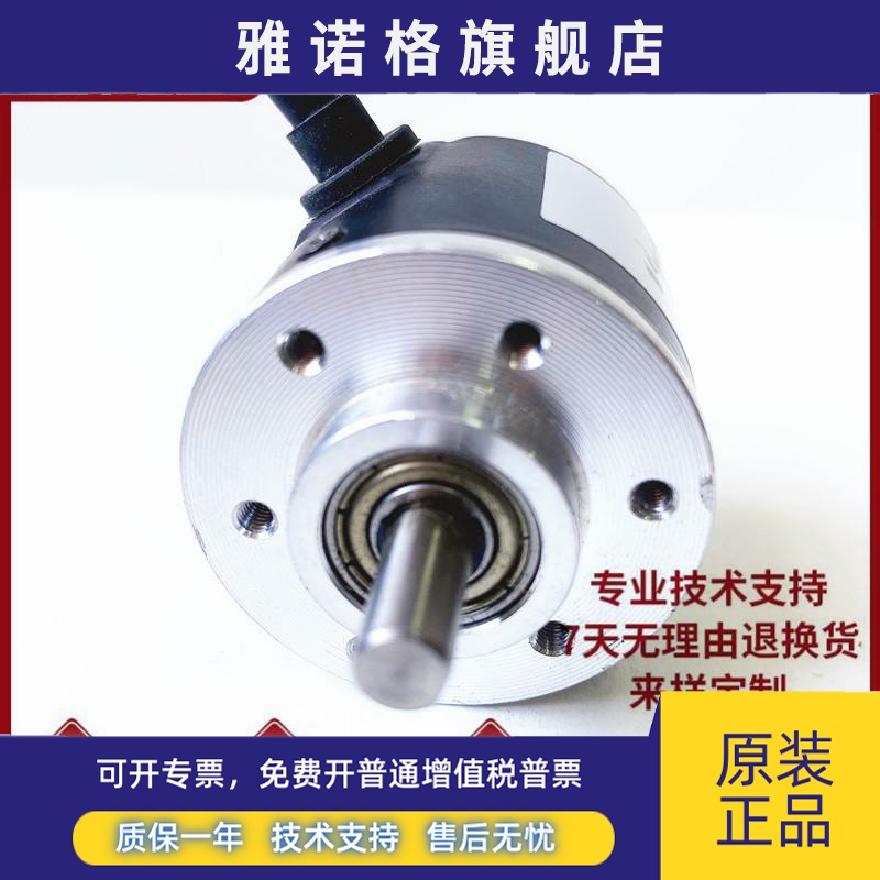 A38SE-6G5-24C100BM Uphold光电旋转编码器 360 600 1000 1024BM