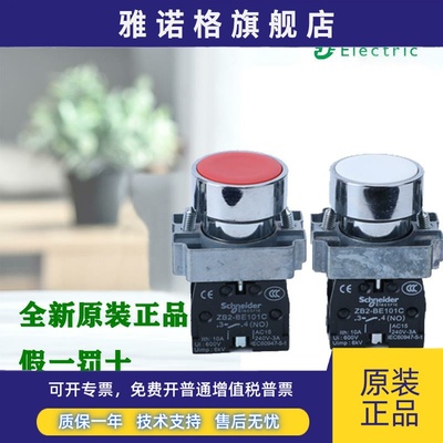 正品施耐德XB2BA11C BA21C BA31C BA42C BA51C BA61C XB2平头按钮