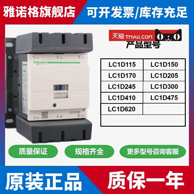 施耐德交流接触器LC1D115D150D170D205D245D300D410D475D620MQ7C