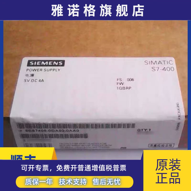 6ES7 405-0DA02-0AA0西门子S7-400PS405电源模块6ES7405-0DA02