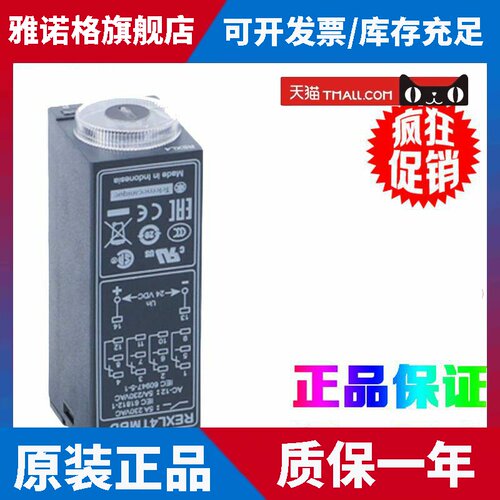原装正品施耐德 REXL2TMP7 REXL4TMPBD/P7/B7/JD/F7 时间继电器