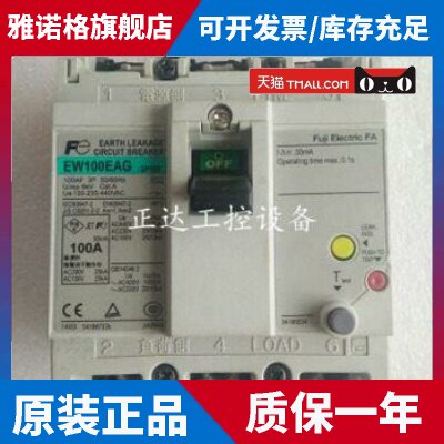 原装日本富士漏电断路器EW100EAG 3P 100A 75A 60A 50A现货销售