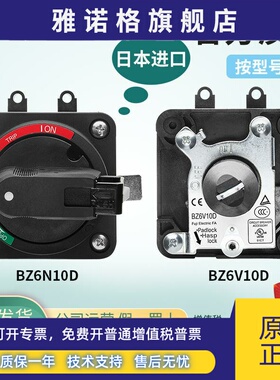 原装富士N型V型断路器空气开关操作手柄BZ6N10D BZ6V10D BW9V0GA