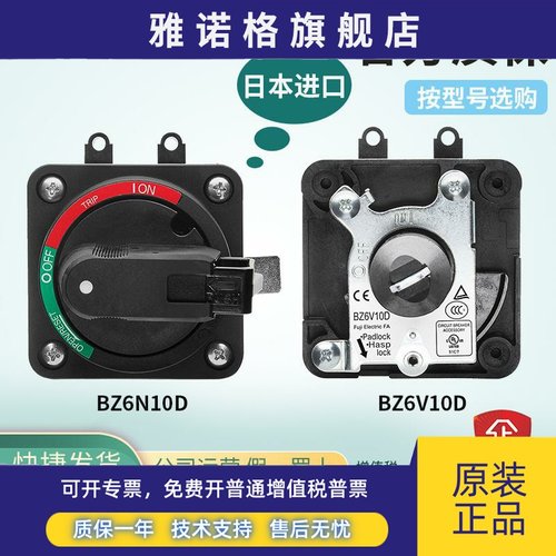 原装富士N型V型断路器空气开关操作手柄BZ6N10D BZ6V10D BW9V0GA