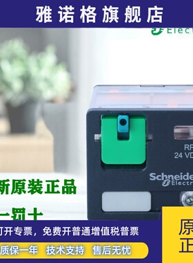 正品施耐德 RPM32BD RPM32P7 RPZF3功率型继电器 底座 15A 宽11脚