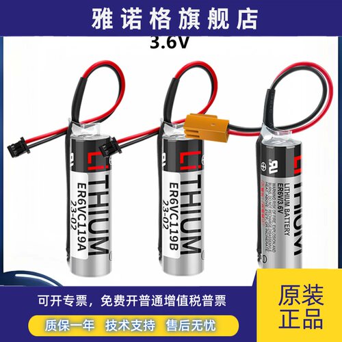 M70系统电池ER6V/3.6V/ER6VC119A/ER6VC119B伺服驱动CNC M64