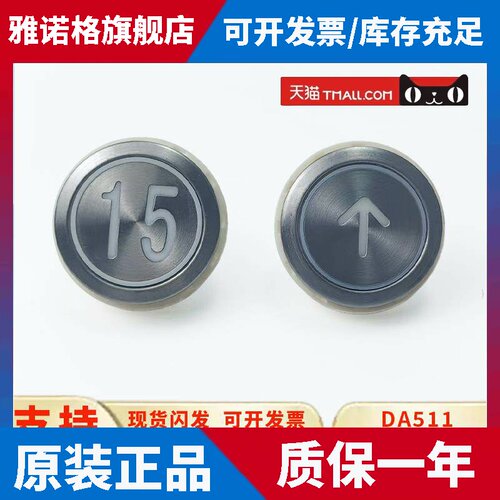 电梯按钮MTD511G01适用于三菱菱云 DC12V 24V圆形按键开关