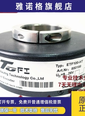 全新ETF100-HT 600PPR 1024P光电编码器ROTARY ENCODER