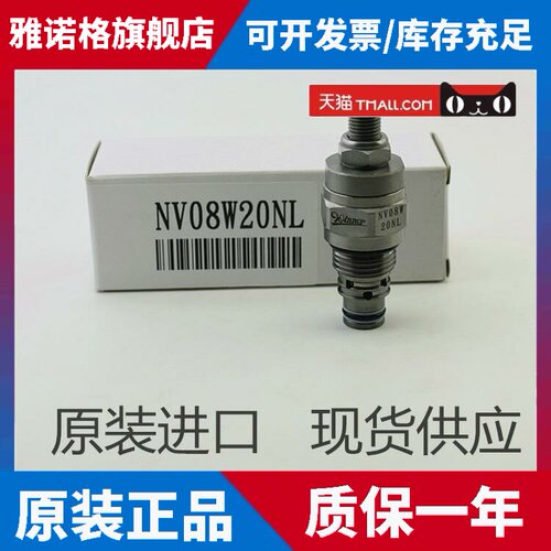台湾winner插装式节流阀NV08W20NL NV10W20NL NV12W20NL NV16W