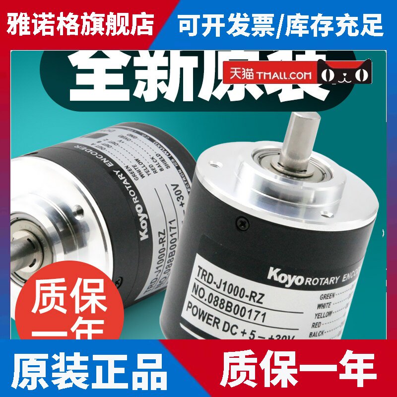 KOYO光洋编码器TRD-J1000-RZ J500-RZV J360-RZW 600光电旋转脉冲
