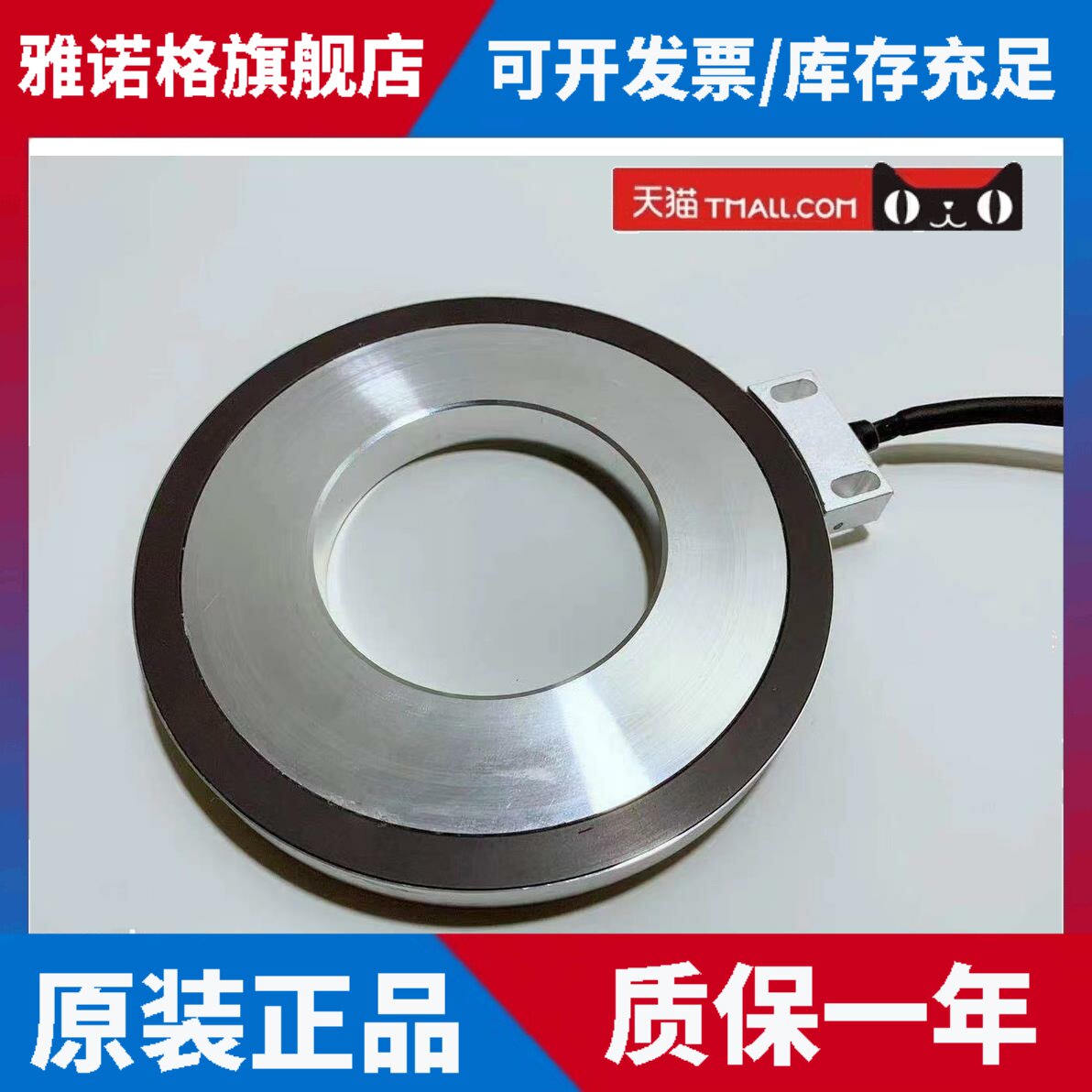 磁环编码器 空心高速高精度主轴编码器 电机编码器 1024 2500线