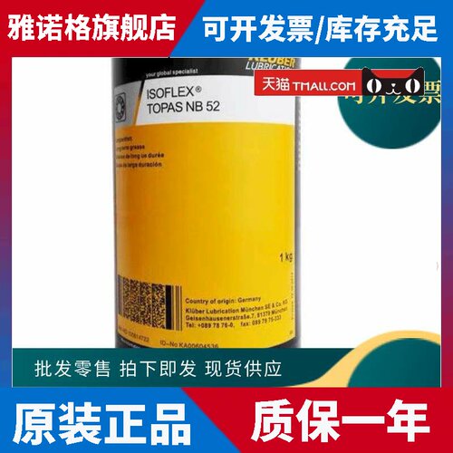 德国克鲁勃Kluber NB52润滑油脂轮组塔基花鼓轴承保养 Campagnolo