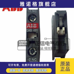 A.AX接触器辅助触点CA5 ABB CA5 CA5X 原装 正品