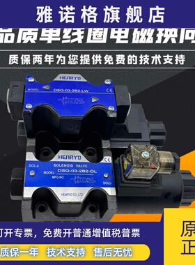 液压电磁阀DSG-03-2B2-DL-A220换向阀2B3B-LW-D24 2B2L 2B3BL 2B3