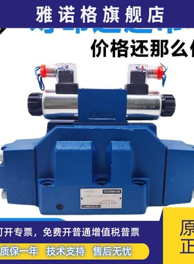 电液换向阀4WEH25E50B/6EG24NETZ5L液压阀25J/EW220-50/25G/D/H/U