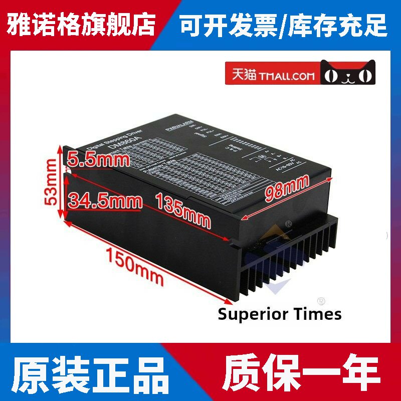 全新86步进电机驱动器 套装4/8.5/12NM DM860A H带风扇6A兼容雷赛