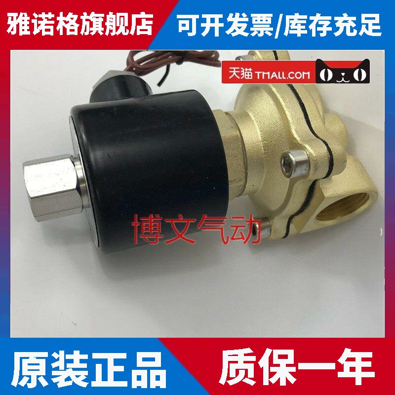 常开4分DN15电磁阀2W160-15K二通常闭水阀UW-15T K 2W-160-15K铜