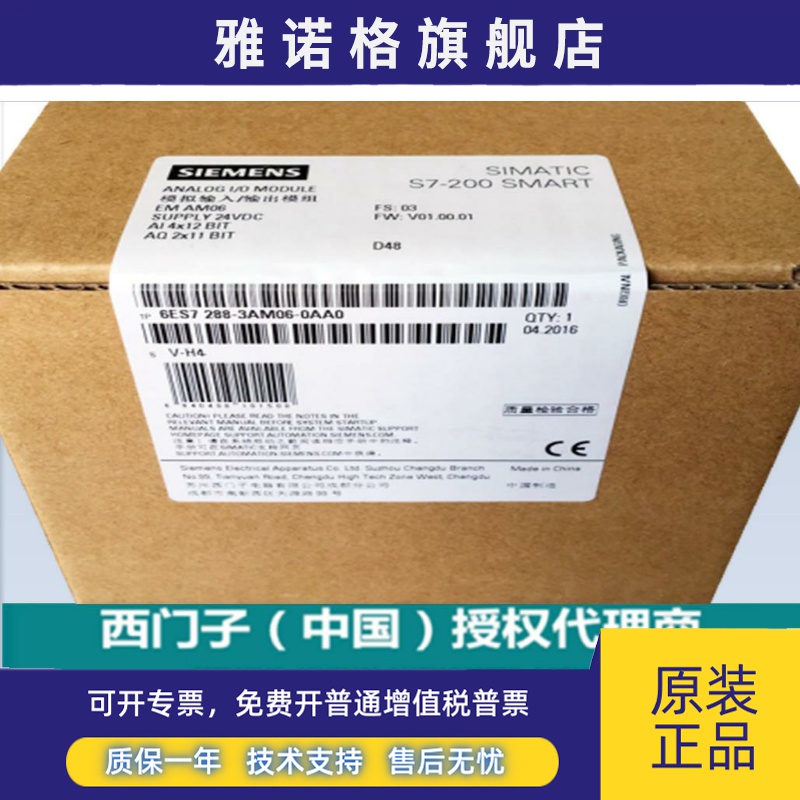 西门子6ES7288-3AE04/08/3AQ02/04/3AM03/06/3AR02/04/3AT04-0AA0