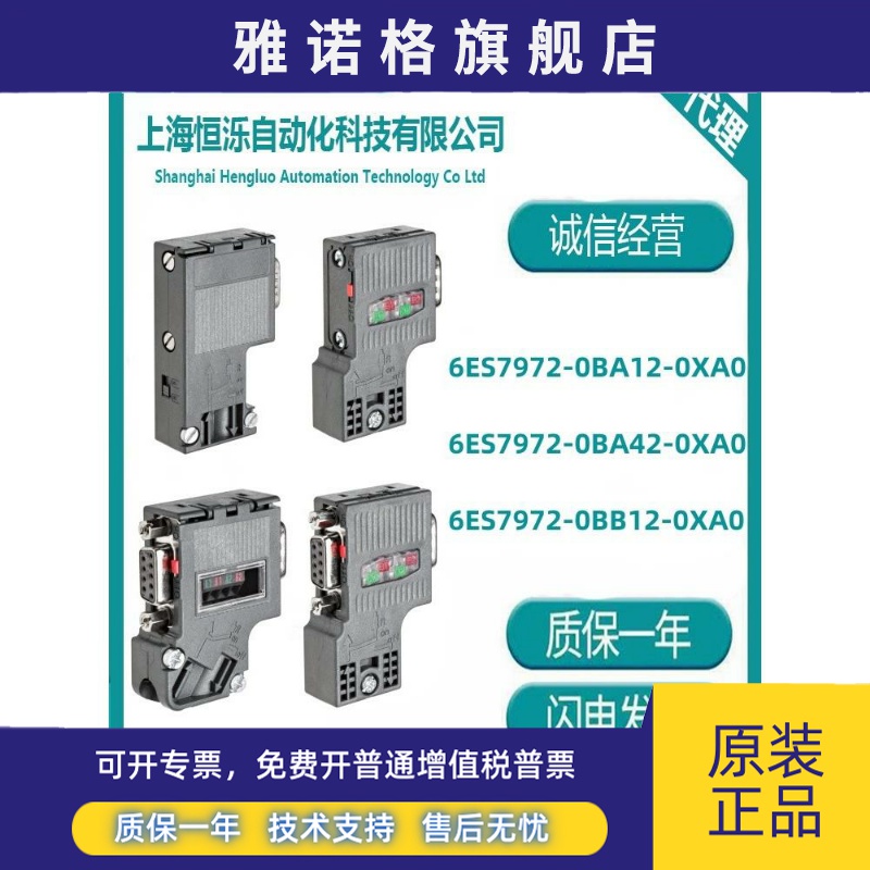 西门子DP通讯接头/插头6ES7972-0BB/0BA/12/42/52-0XA0总线连接器
