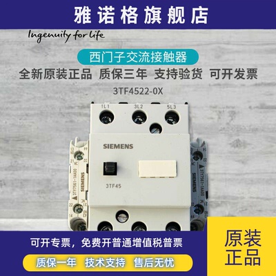 原装正品西门子3TF45交流接触器3TF4522-0XM0/0XF0/AC220V现货
