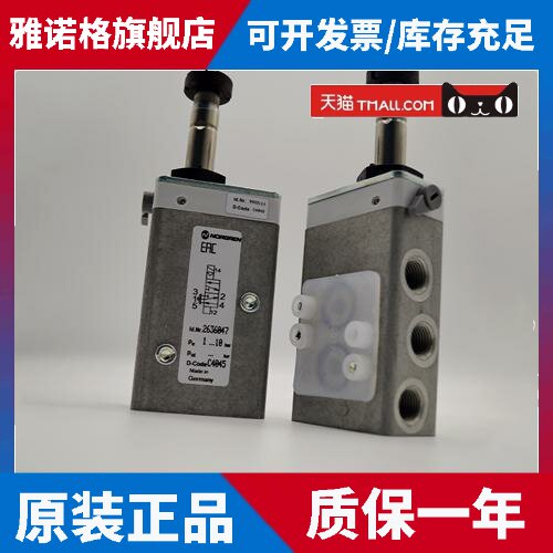 NORGREN/诺冠电磁阀2636047现货直发
