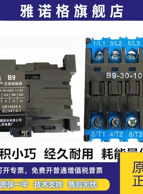 CJX8-B9 B12 B16 B25 B30 B37 B45 -30-10/01交流接触器上海人民