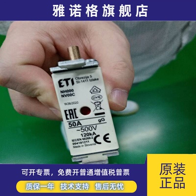 NV00C NH00C ETI 熔断器 50A 63A 80A 100A 125A 160A 200A