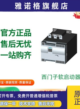 3RW4024/3RW3028/3RW3014-1BB14 3RW4024-2BB04西门子软起动器