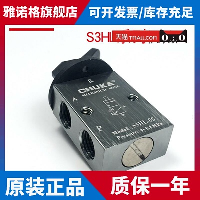 S3HL-06二位三通气动机械阀S3HL-M5亚德客型S3HL-08长柄型手动阀