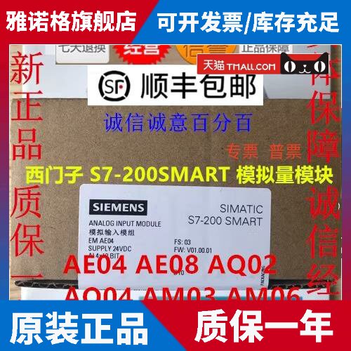 西门子PLC EM 6ES7 288-3AE/AQ/AM/AR/AT/02//03/04/06/08-0AA0