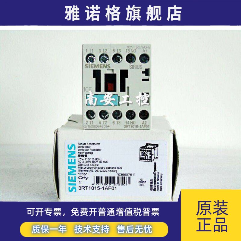 3RT1015/1017/1-1AP01/1AP02/1AB01/1AB02/1AF02/1AF01接触器