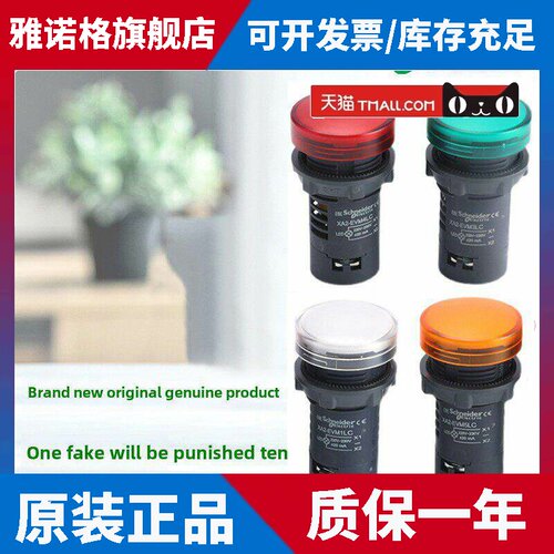 正品施耐德 XA2EVB XA2EVM XA2EVQ 1LC 3LC 4LC 5LC 6LC指示灯LED