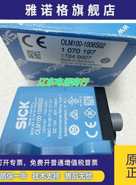 德国全新原装SICK西克传感器 OLM100-1006S02 订货号1070197