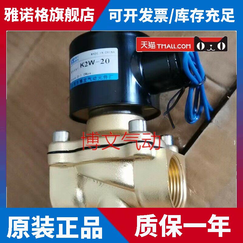 电磁阀/K2W-20/DN20/AC220V/0-0.8MPa DC24V DN15铜体空气炮排气