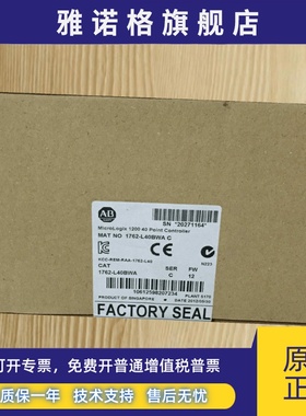 1762-L40BWAR原装美国AB罗克韦尔PLC模块MIcroLogix1200质保一年