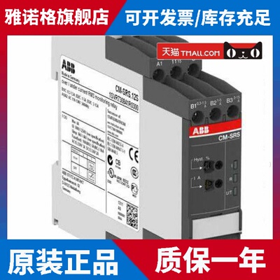 原装ABB单相电流监视器 CM-SRS.12S, 1c/o, 0.3-15A, 220-240VAC